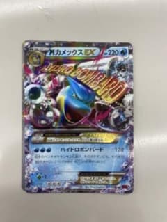 MカメックスEX RR XY1 コレクションY 015/060 - メルカリ