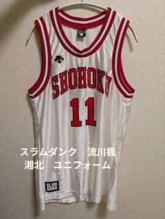 スラムダンク 流川楓 湘北 ユニフォーム バスケットボール ウェア