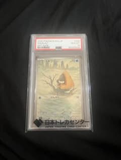 佐*真様 PSA10 ユキワラシ AR ポケモンカードのサムネイル
