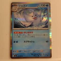 ムニキスゼロ　ジュゴン　Rのサムネイル