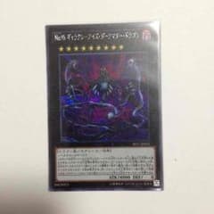 No.96ギャラクシーアイズダークマタードラゴンのサムネイル