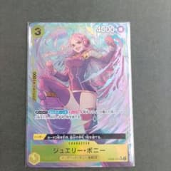 ジュエリーボニーSRパラレルのサムネイル