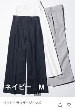 UNIQLO ワイドトラウザージーンズ Mネイビーのサムネイル