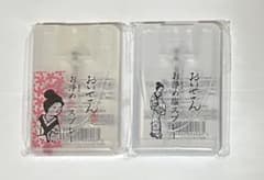 おいせさん　お浄め　スプレー　2点セットのサムネイル