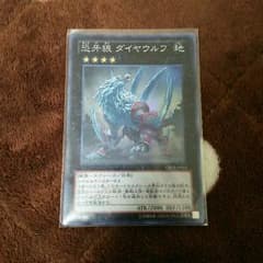 ダイヤウルフのサムネイル