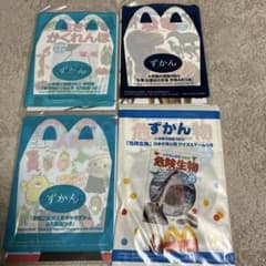 マクドナルド ハッピーセット ずかん4冊セットのサムネイル