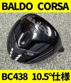 超美品！BALDO バルドコルサ ドライバー BC438 10.5度 ヘッドのみ 