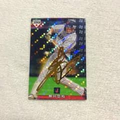 プロ野球チップス　カード　柳田悠岐　柳田　サイン　侍ジャパン　金箔サインのサムネイル