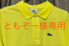 ともぞー様専用  LACOSTE レディースポロシャツ Lサイズのサムネイル