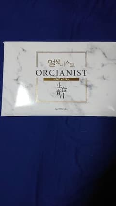 オルチャニストhomun-culus ORCIANIST 生食青汁 30包のサムネイル
