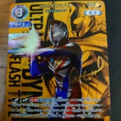 ウルトラマン カードゲーム ウルトラマンダイナ SP - メルカリ