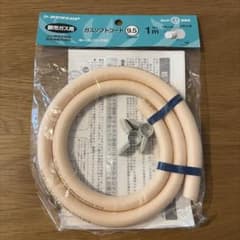 新品未開封】ダンロップ 都市ガス用 ガスソフトコード 1m ホースバンド