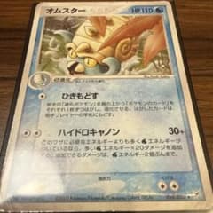 オムスターのサムネイル