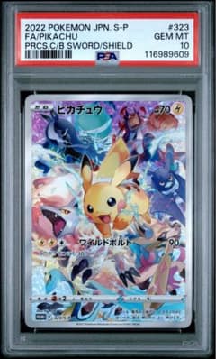 【PSA10】プレシャスコレクターボックス　ピカチュウのサムネイル