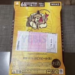 エビスビール350m l×24本１ケースのサムネイル