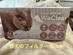犬猫用自動給水器　フィルターセットのサムネイル