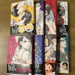 にぶんのいち夫婦 全巻セットのサムネイル