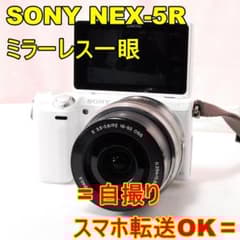 〓自撮り・スマホ転送OK♪〓SONY ソニー NEX-5R ミラーレス一眼 - メルカリ