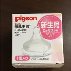 新生児乳首のサムネイル
