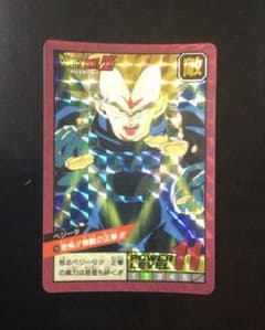 ドラゴンボールZ カードダス ベジータ スーパーバトル - メルカリ