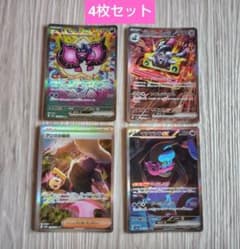 ポケモンカード 4枚セット　MA SAR リザードンex SAR SV3 134/108 - | ポケモンカード専門店 Cobalt Cave