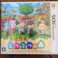とびだせどうぶつの森のサムネイル