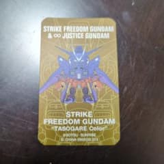 Qmsv mini ストライク　フリーダム　ガンダム　たそがれカラー