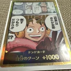 ドン!!(「四皇」はおれが全部倒すつもりだから!!!) (パラレル)のサムネイル