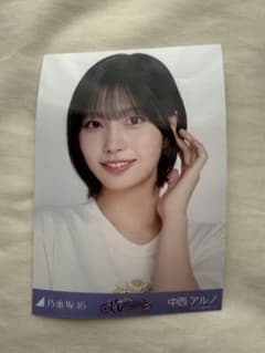 乃木坂46 中西アルノ 14th BIRTHDAY LIVE 生写真のサムネイル