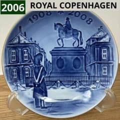 1954年復刻(2006年）100周年記念 ロイヤルコペンハーゲンイヤー