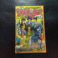 ジャンパラ vol.5 - メルカリ