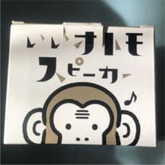 いいオトモスピーカー　Bluetoothスピーカーのサムネイル