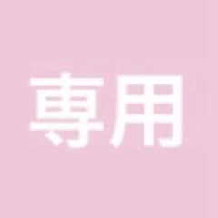 Saruwa2♡プロフ読んでね 様専用のサムネイル