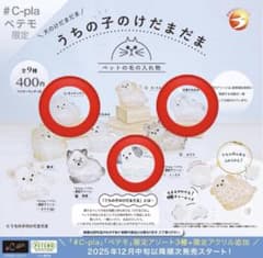 うちの子のけだまだま ミックス ポメラニアン 三角たれみみ 3個セットのサムネイル