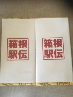 箱根駅伝手ぬぐいのサムネイル