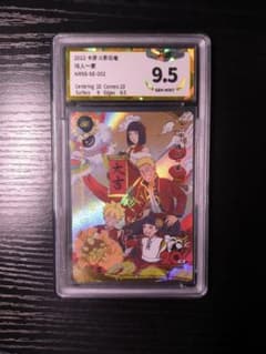 NARUTO 20周年 ナルト 鑑定品 9.5 NRSS-SE-002のサムネイル