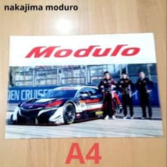 スーパーGT HONDA クリアファイル　moduro　NSX　中嶋レーシング
