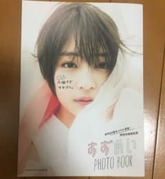 写真集 SEVENTEEN雑誌別冊 広瀬すず、永野芽郁のサムネイル