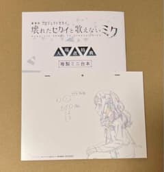 プロセカ 映画 特典 咲希のサムネイル
