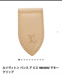 K ルイヴィトン マネークリップ m82936694786_1.jpg?1727527431