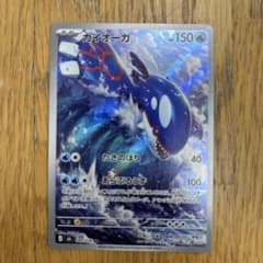 カイオーガ AR MEGA 拡張パック ストームエメラルダ キラ 080/076のサムネイル