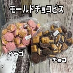 2종류의 몰드 초코비스 초코 딸기 400g 먹어 비교 아울렛