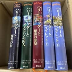 ハリーポッター5冊セットとアズカバンの囚人と秘密の部屋の映画パンフレットのサムネイル