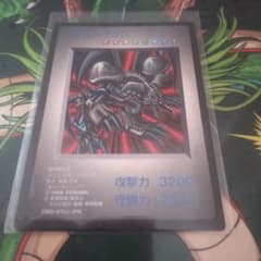 遊戯王OCG ブラックデーモンズドラゴン 初期 　ゲームボーイカセット同封カード 遊戯王OCG ブラックデーモンズドラゴン 初期 ゲームボーイカセット同封
