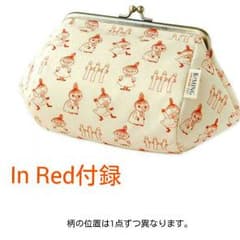 In Red [インレッド]３月号 リトルミイ&ニョロニョロのがま口ポーチのサムネイル