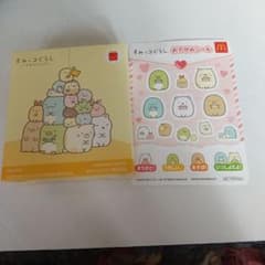 ハッピーセット すみっコぐらし なかよしレターセットのサムネイル