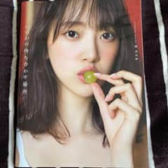 いつかの待ち合わせ場所 堀未央奈2nd写真集のサムネイル
