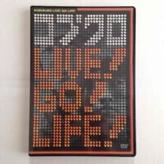 激レア! コブクロ LIVE!GO!LIFE! DVDのサムネイル