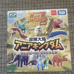アニア スペシャルDVD 2025 冒険大陸 アニアキングダムのサムネイル