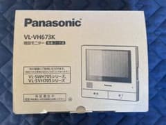 【新品未使用】Panasonic増設用モニター　VL-VH673K インターホンのサムネイル